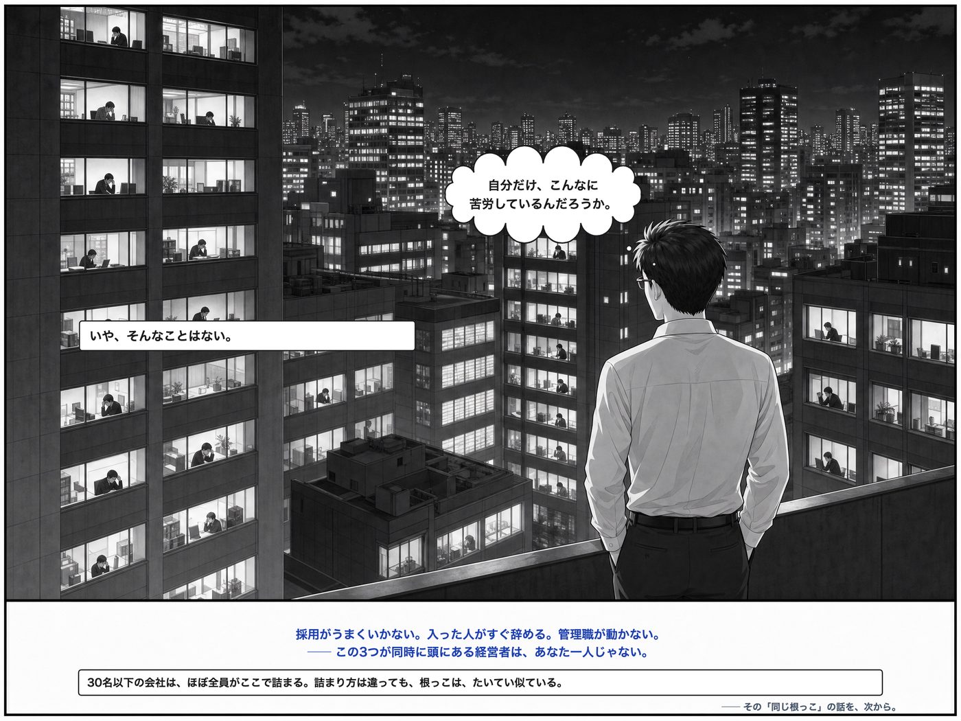 引力経営 マンガ 4ページ目