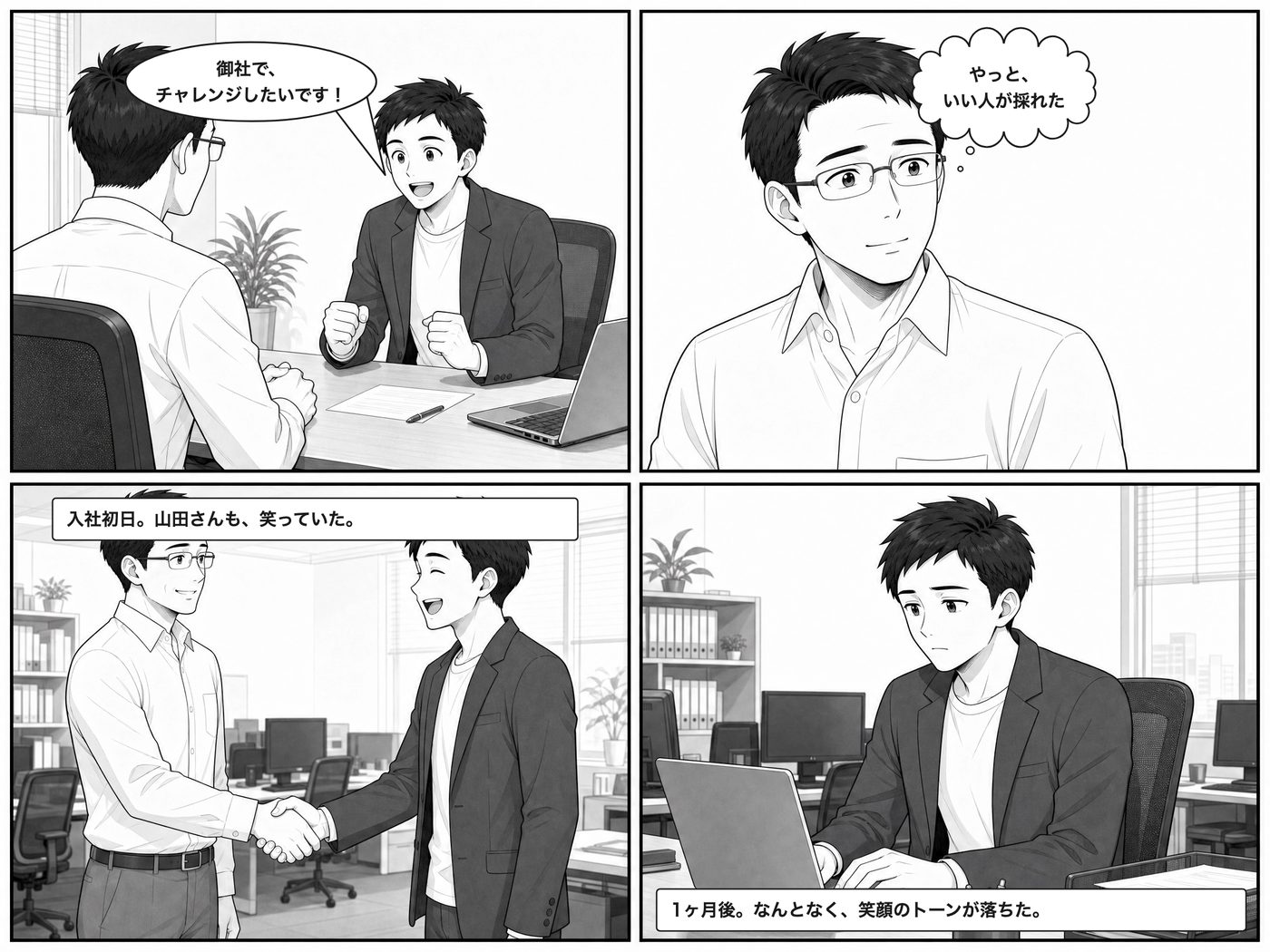 引力経営 マンガ 9ページ目