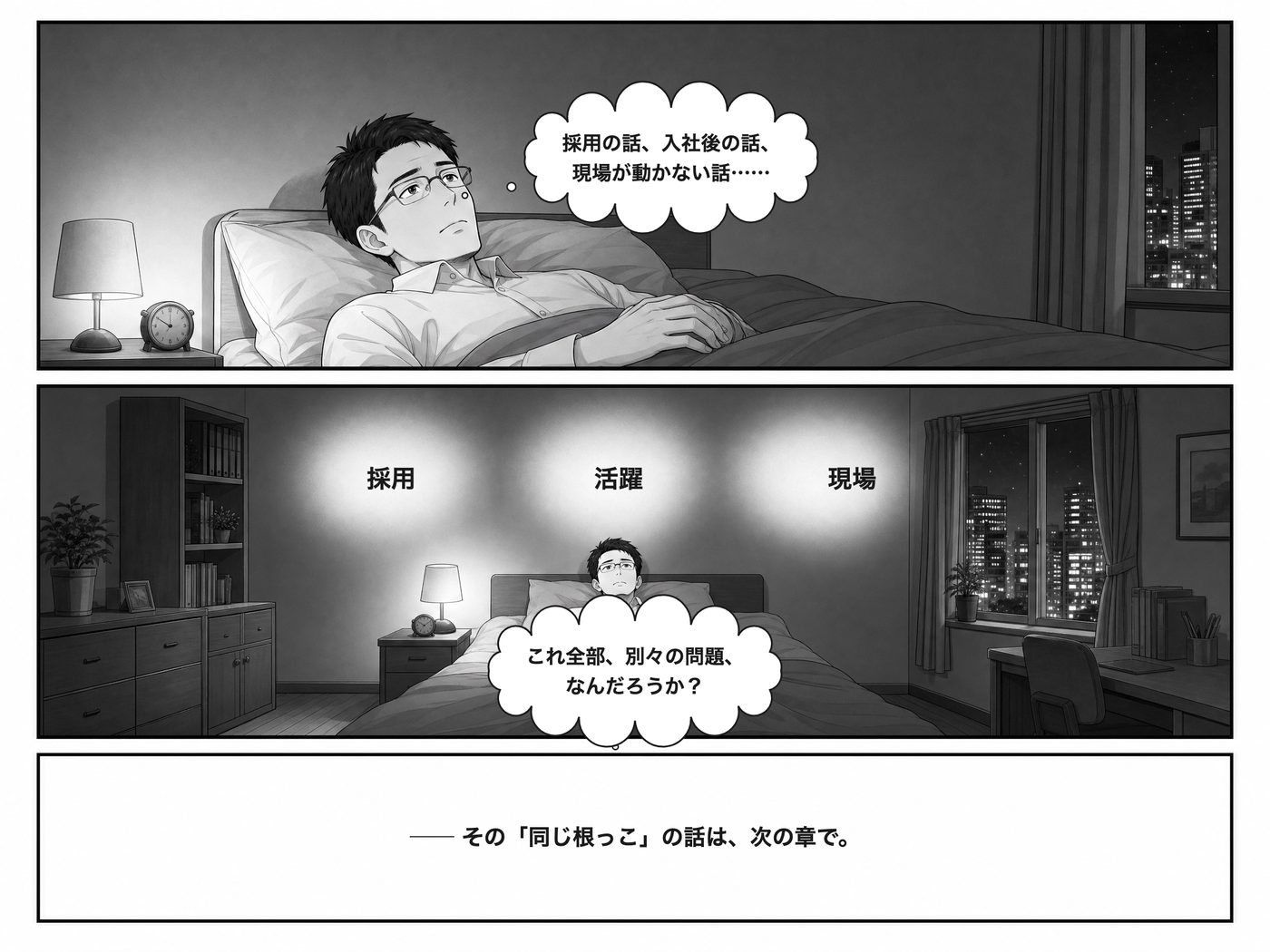 引力経営 マンガ 15ページ目