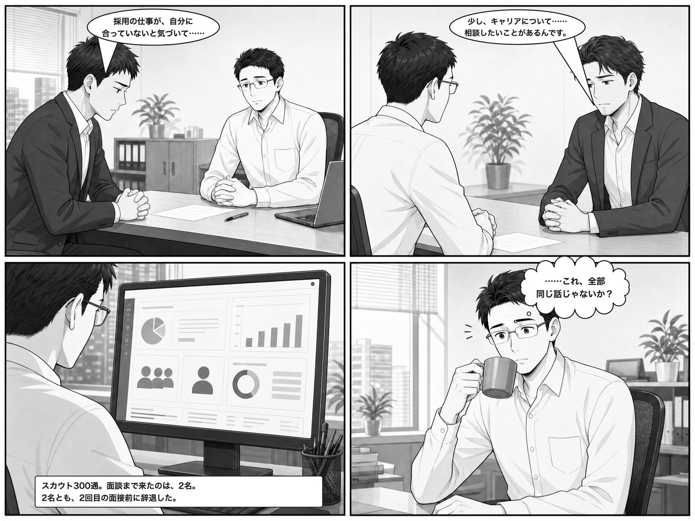 引力経営 マンガ 17ページ目